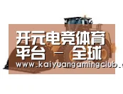 开元下载第三系列