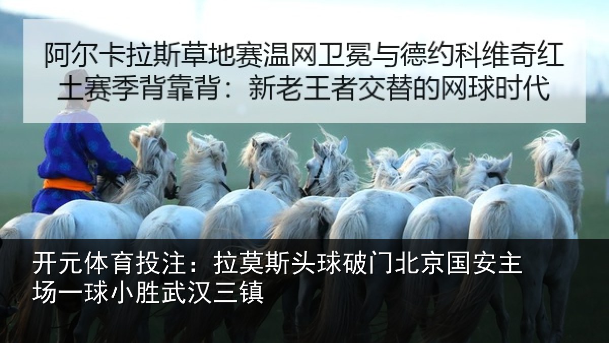 开元体育投注：拉莫相关情况安主相关情况镇