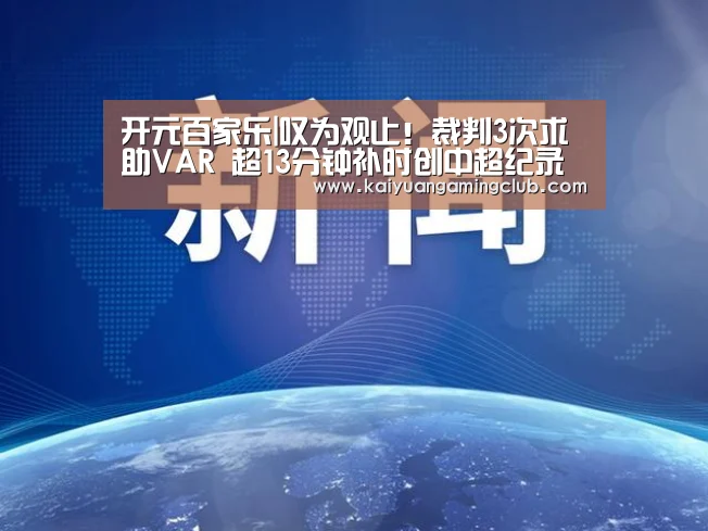 开元百家乐