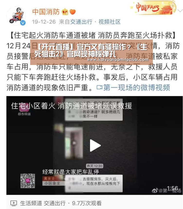 开元直播