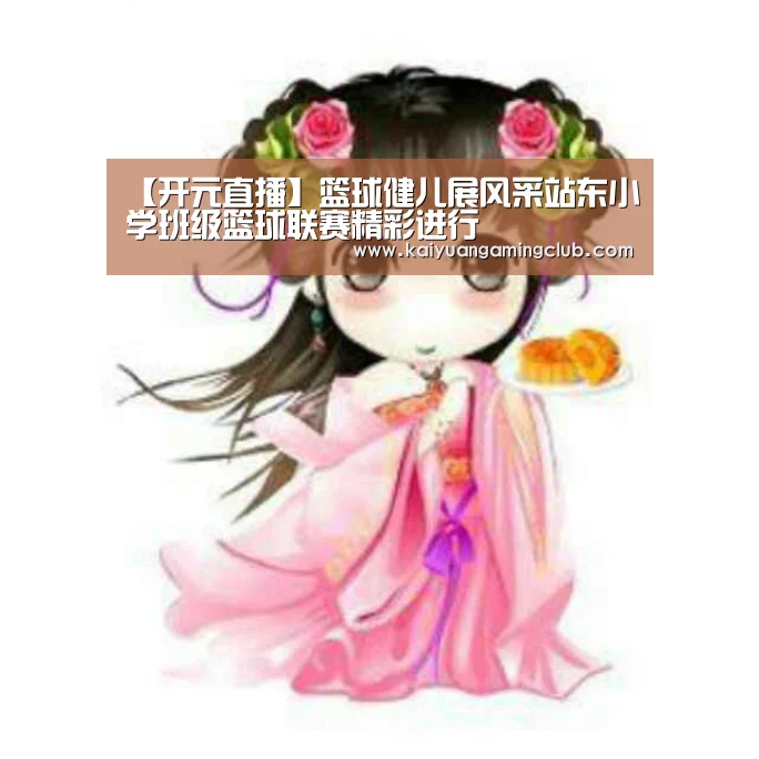 开元下载