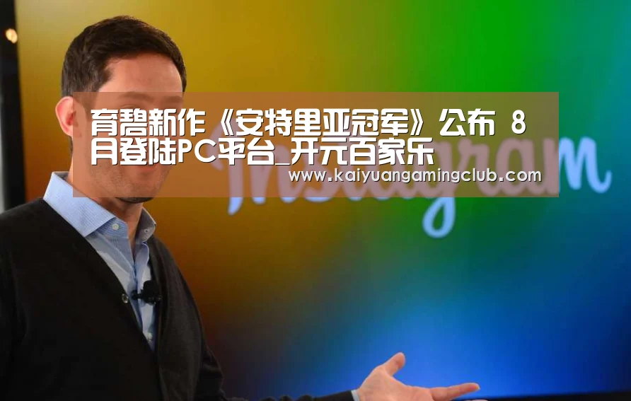 开元直播