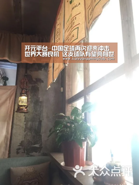 开元平台