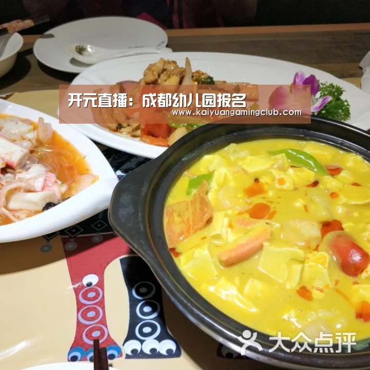 开元直播:成都幼儿园报名(图2) 开元下载