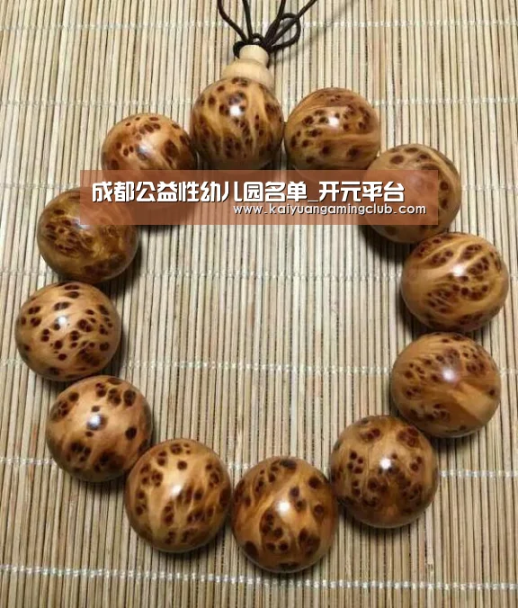 成都公益性幼儿园名单_开元平台(图2) 开元下载